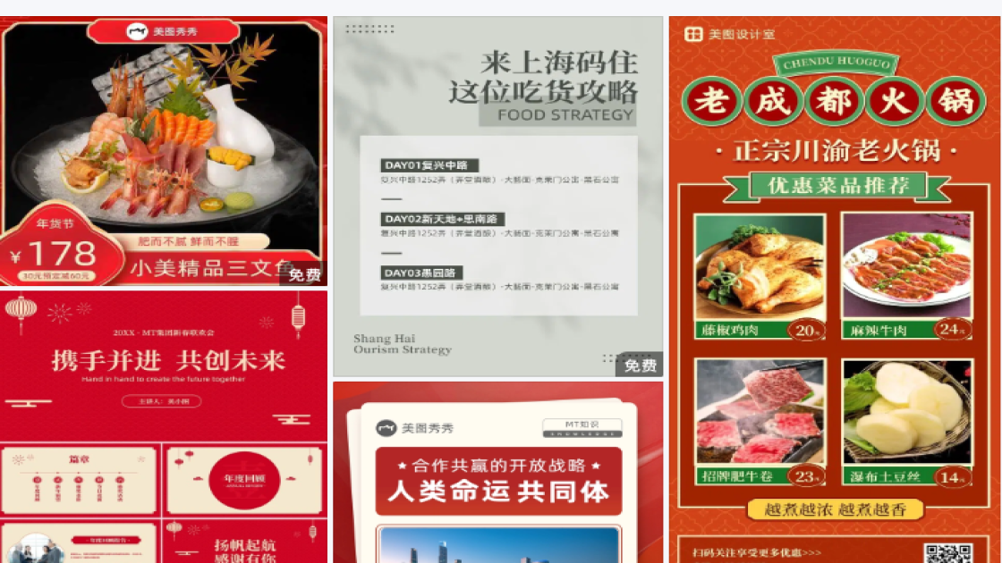 精华特价活动海报