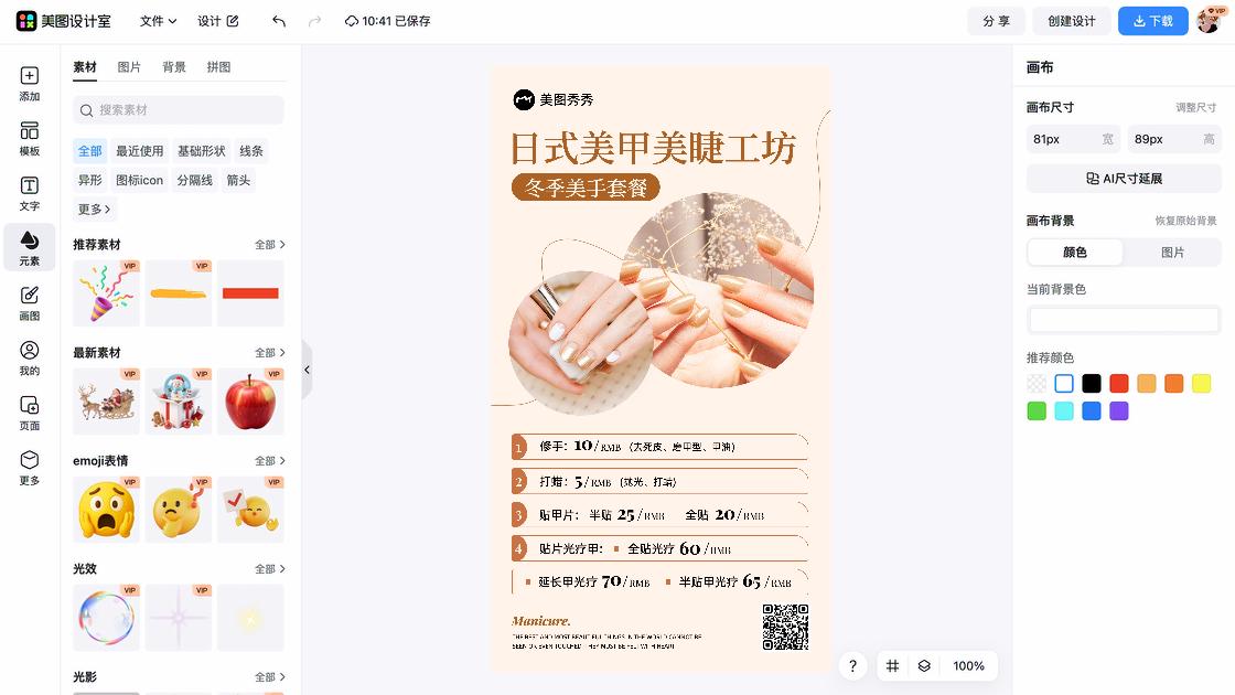 手套