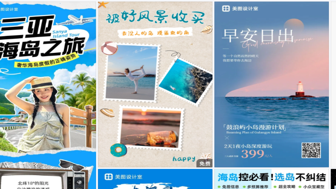 冬季服饰海报在线设计