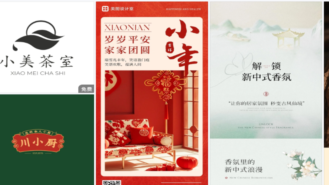 潮流服饰新品上架图