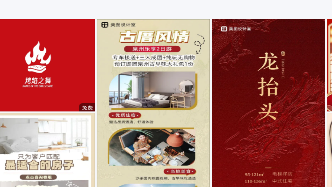 冬天服装产品图排版