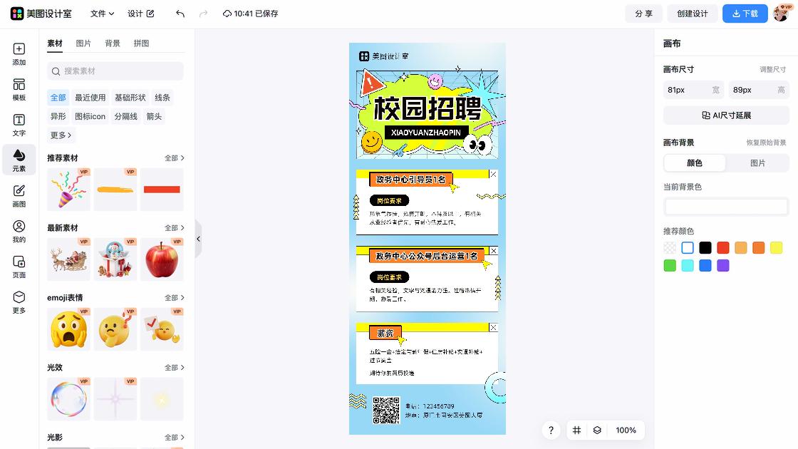 宝妈招聘