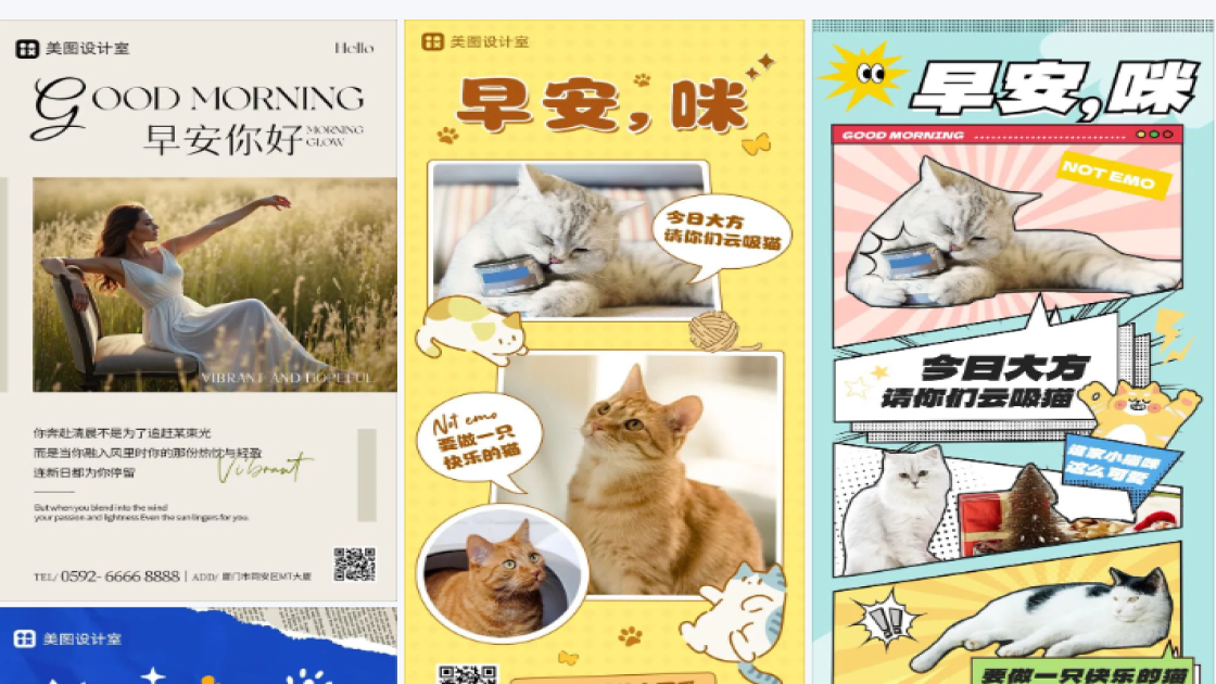 鲜花早安