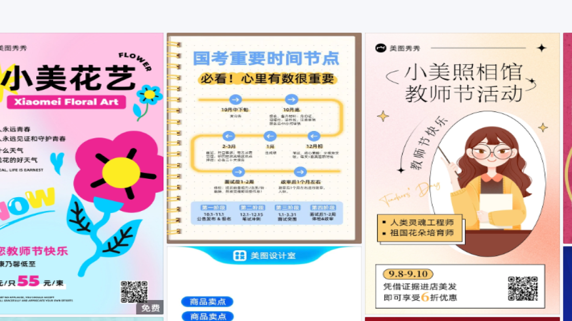 节点营销排版设计