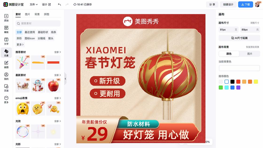 低价
