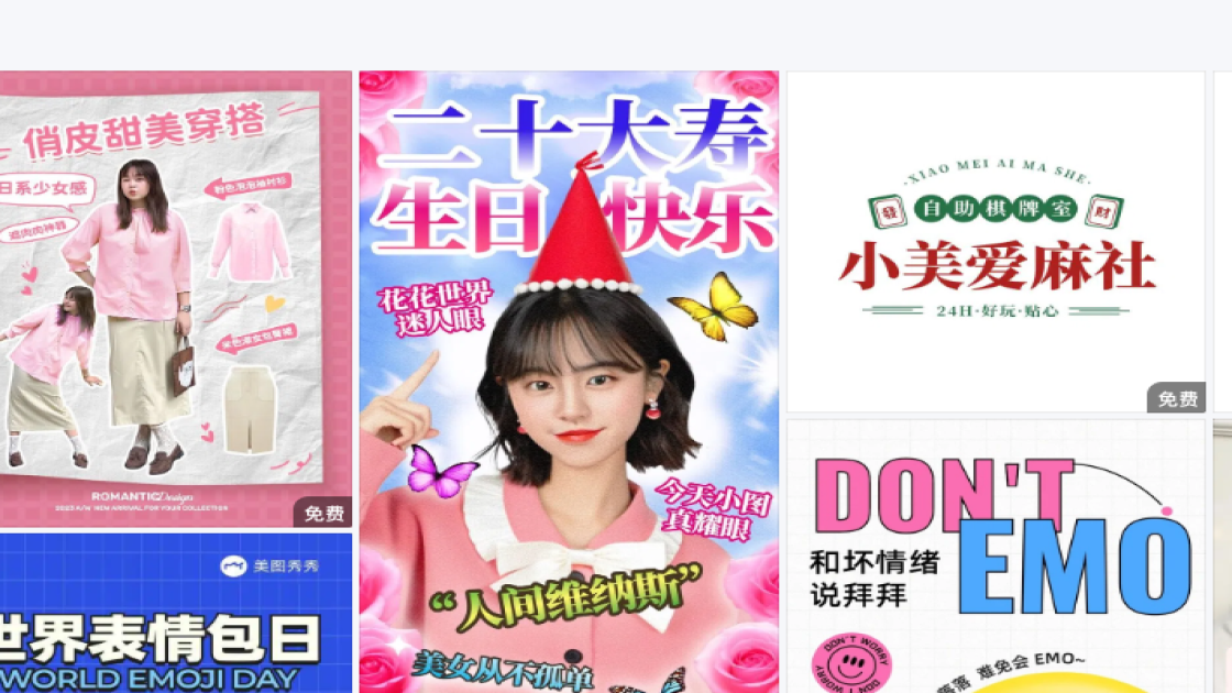 面膜价格模板下载