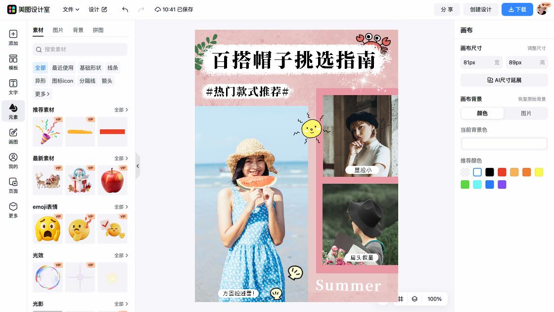 穿衣搭配技巧模板大全