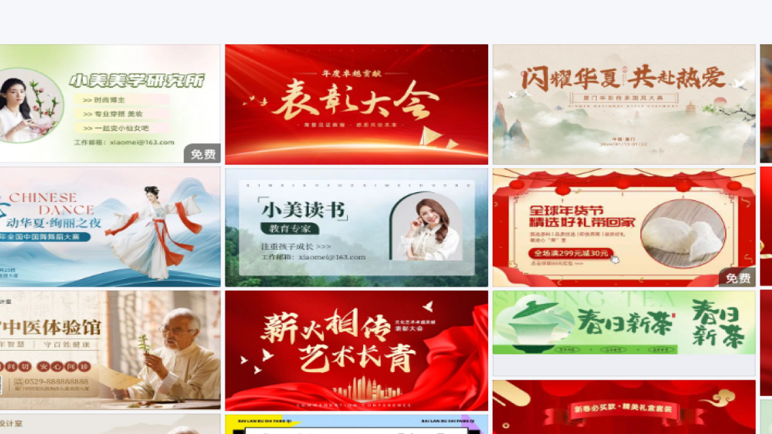 秋冬服装banner设计