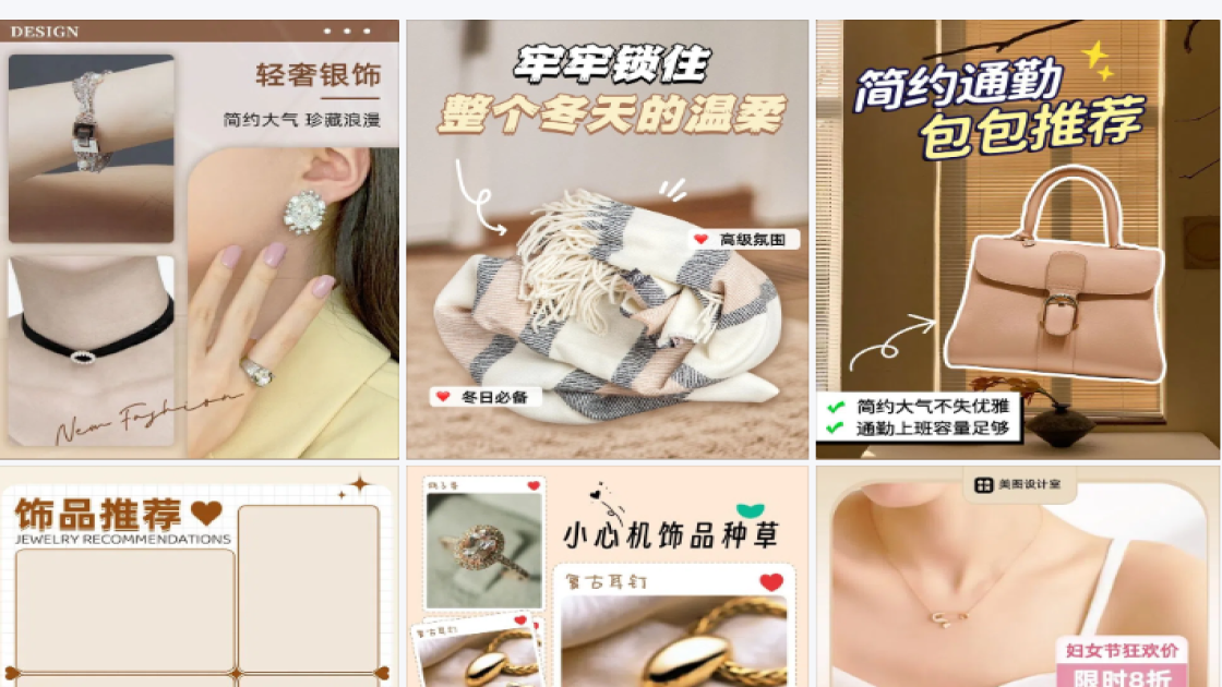 时尚饰品
