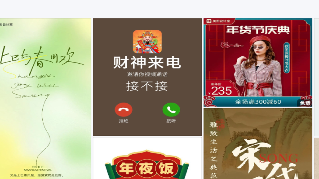 重阳节图文设计