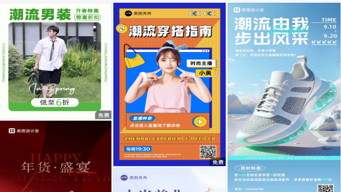 潮流