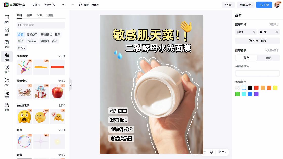 保湿乳液图文结合