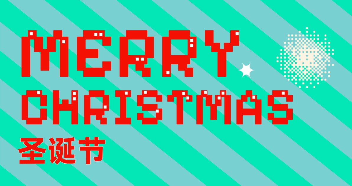 圣诞海报