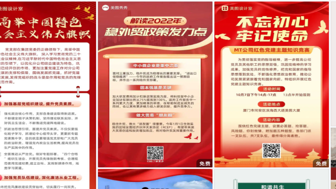 母亲节平面设计