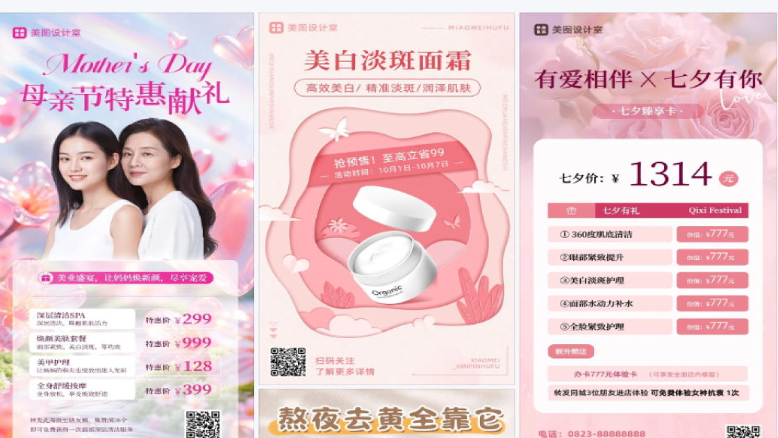 淡斑