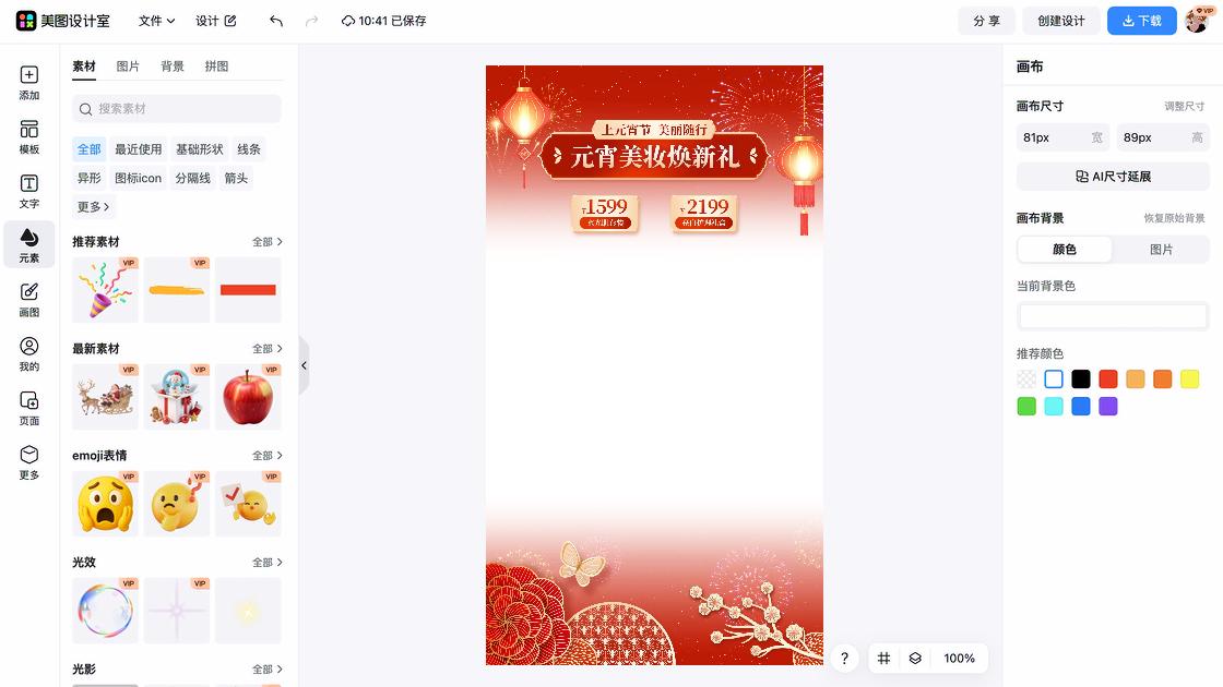 套装