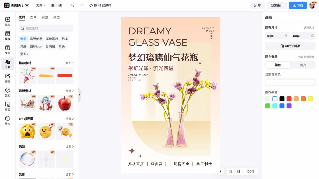 淘宝装修