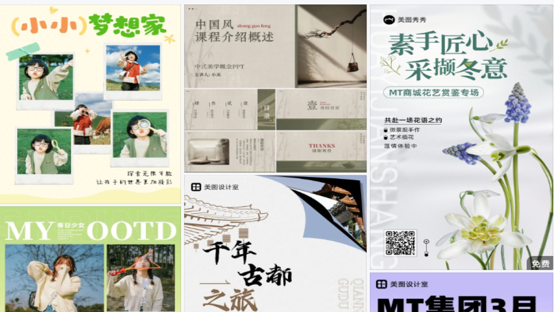 面膜电商营销图