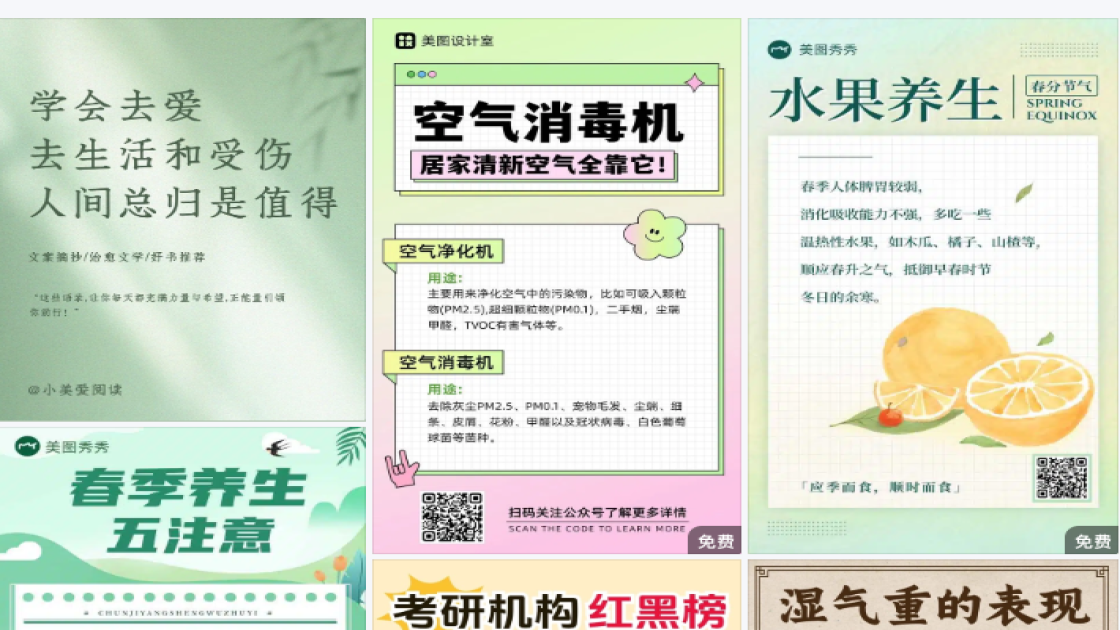 生态园爆款图