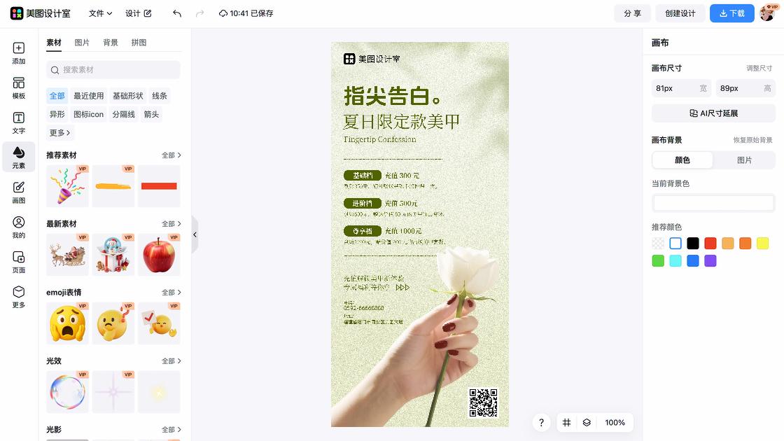 美甲图文结合