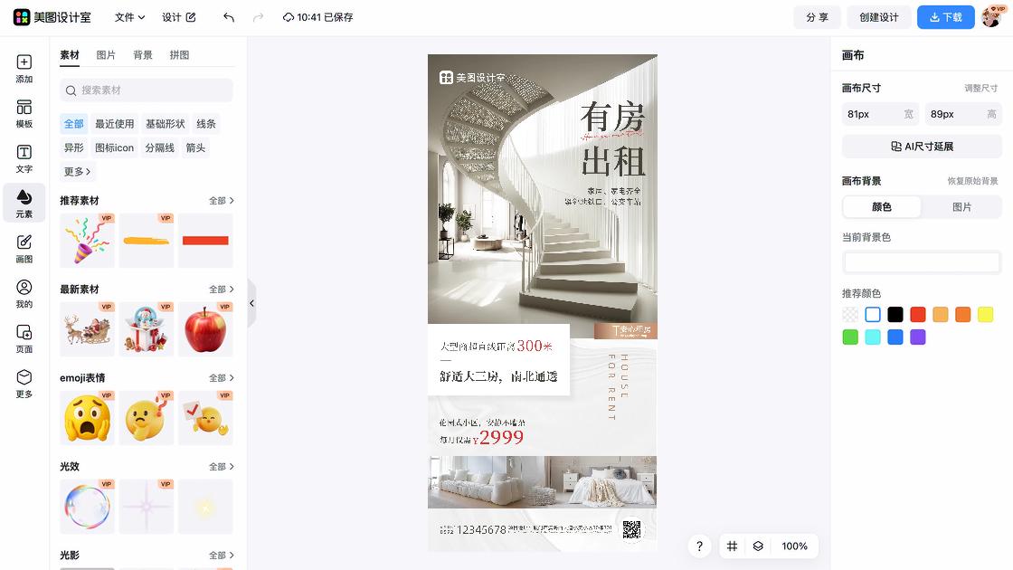 广告招租