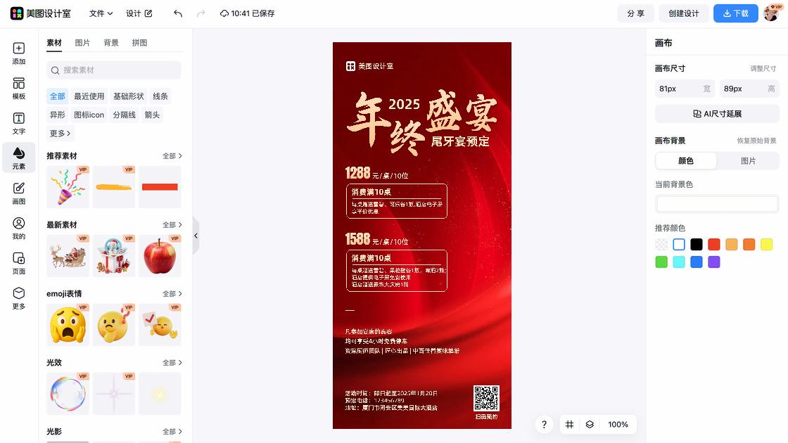 大酒店海报