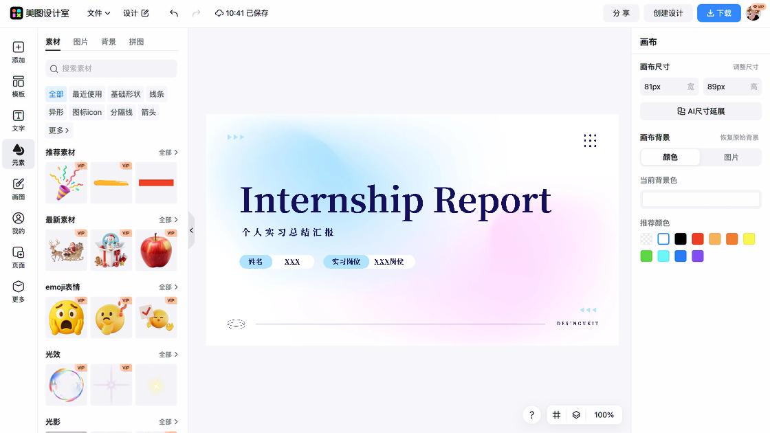 数据统计
