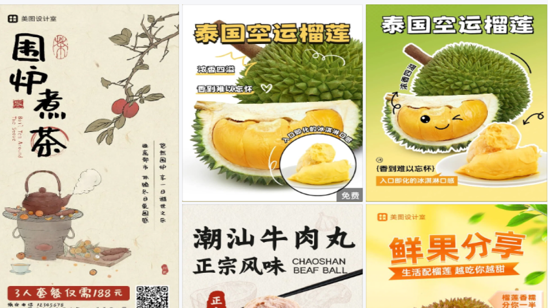 寿司产品海报