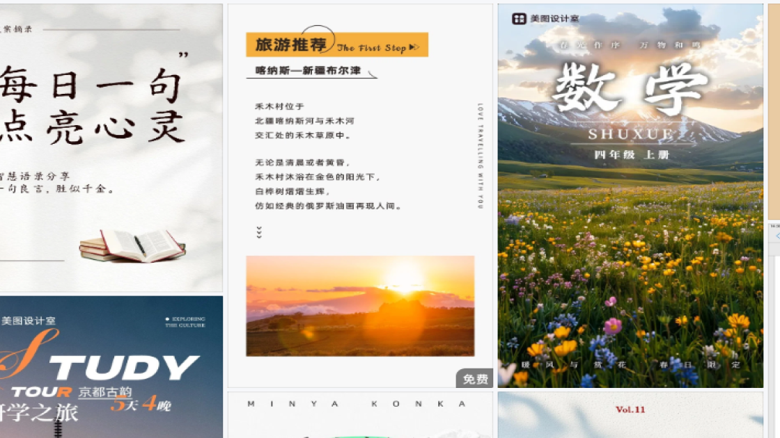 世界武术日素材