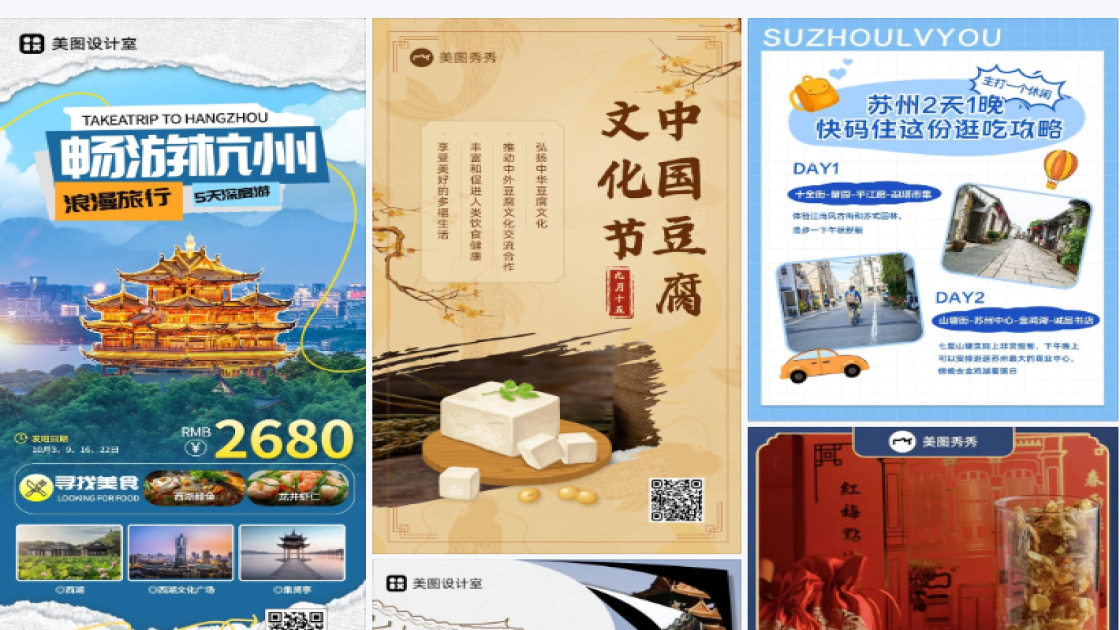 抗皱促销海报