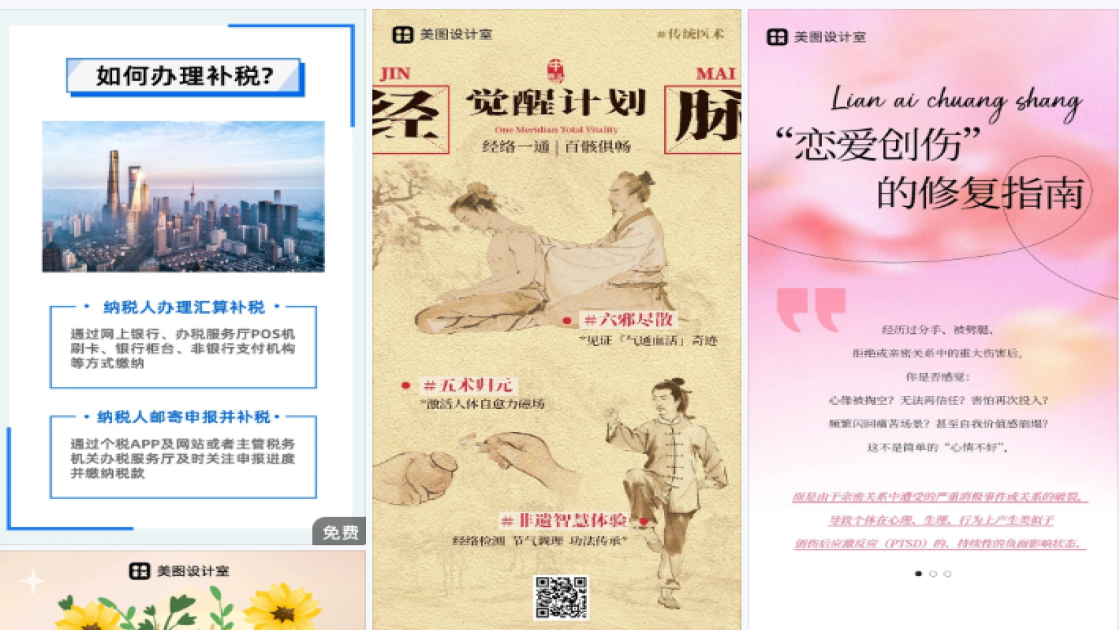 品牌女装电商视觉图