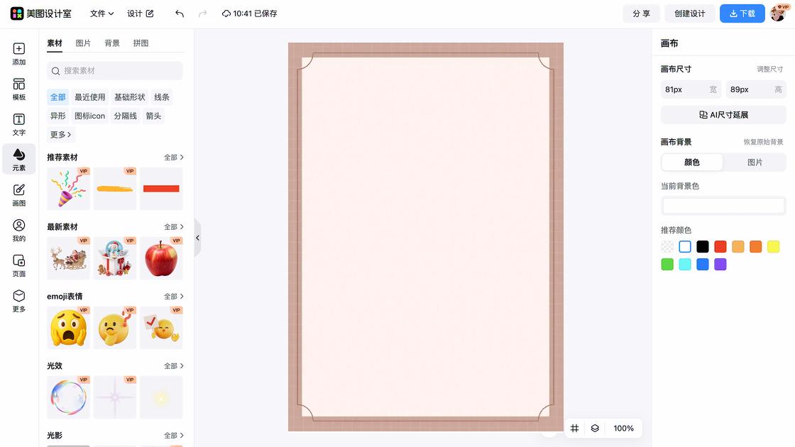 建党节素材