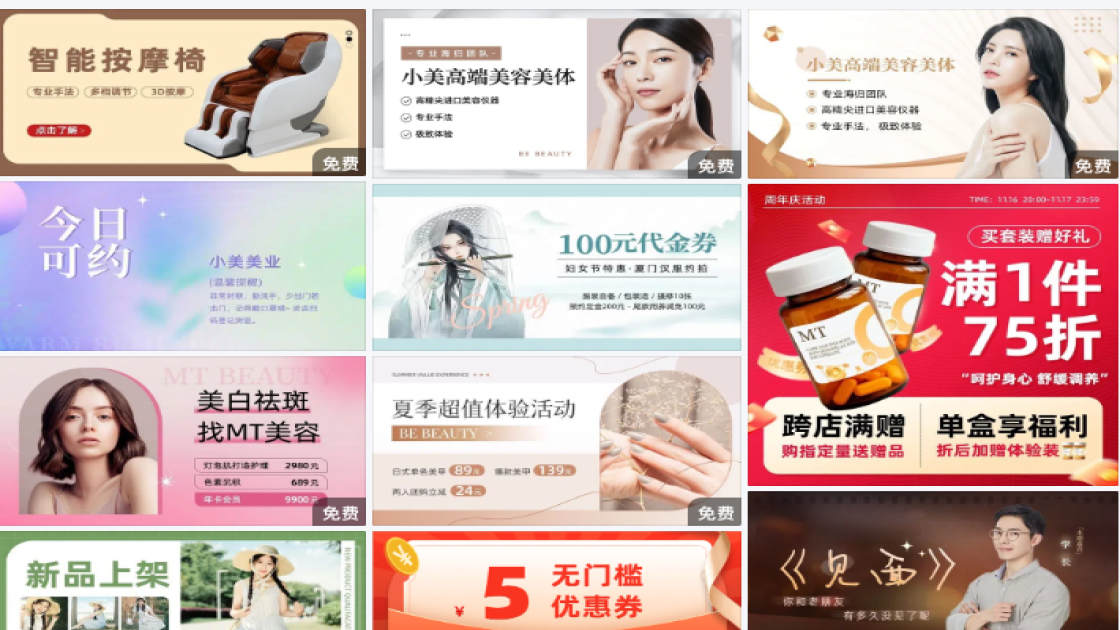 医疗banner