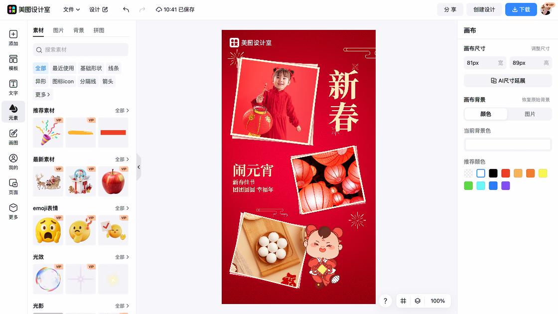 眼部精华海报设计趋势