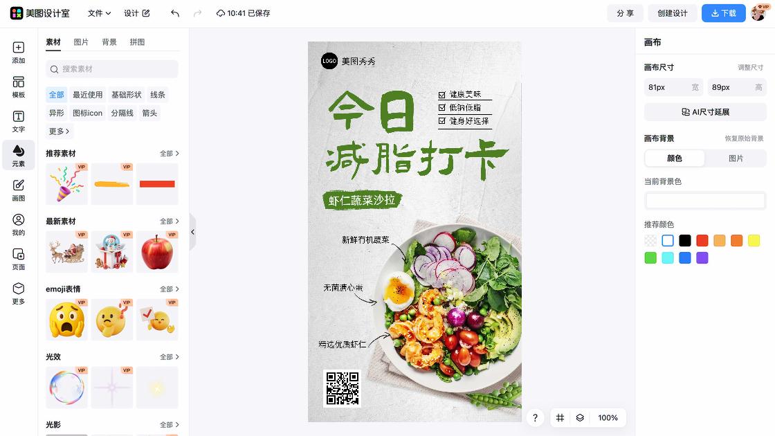 光盘