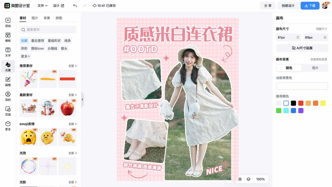 时尚男装图文结合