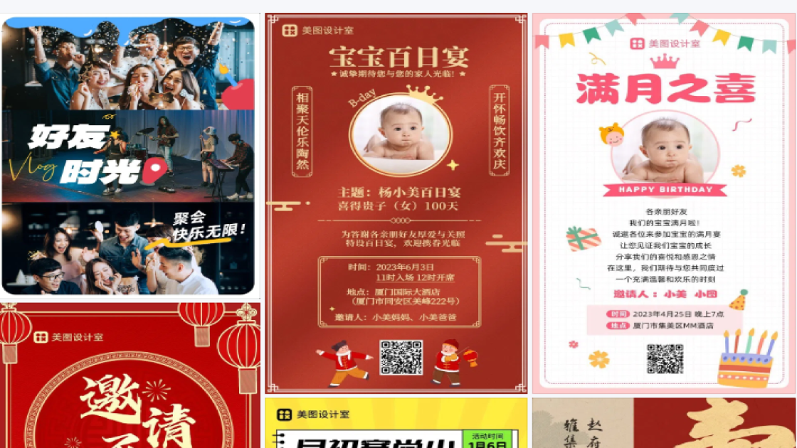 邀请好友