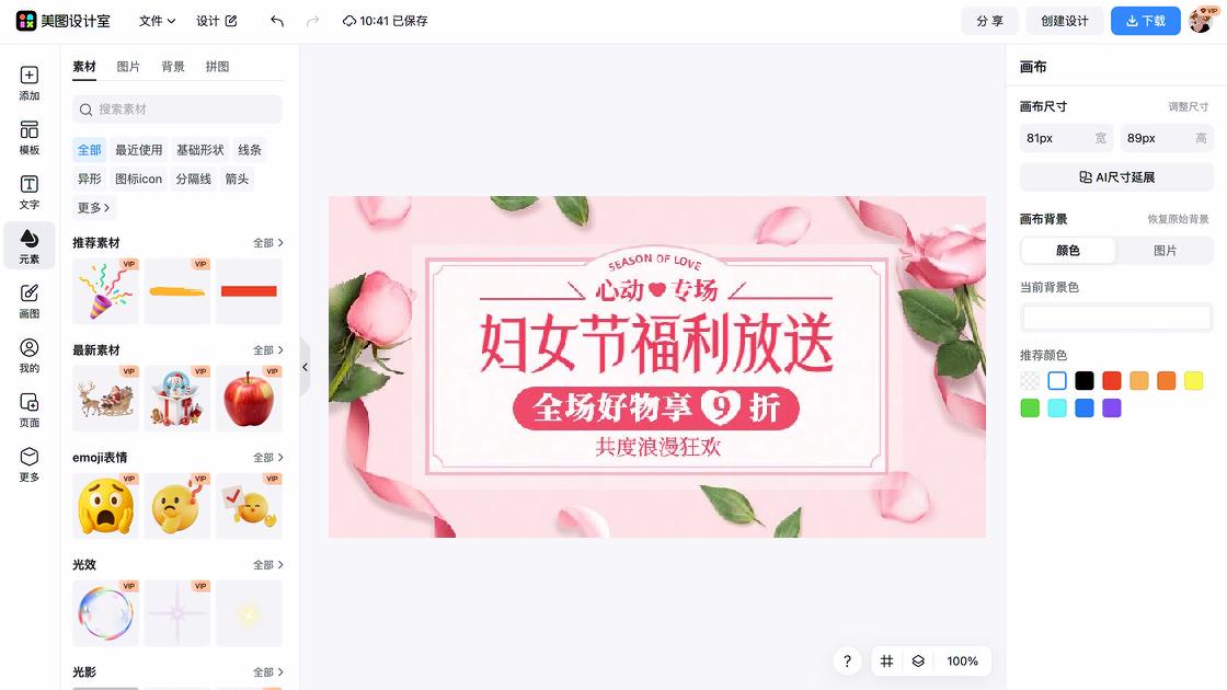 新款男鞋福利放送图