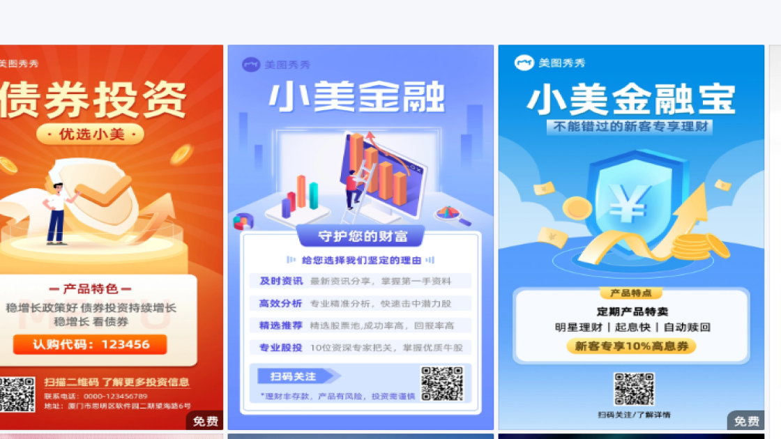 产品宣传海报爆款设计