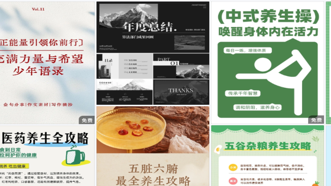 睫毛膏海报设计趋势