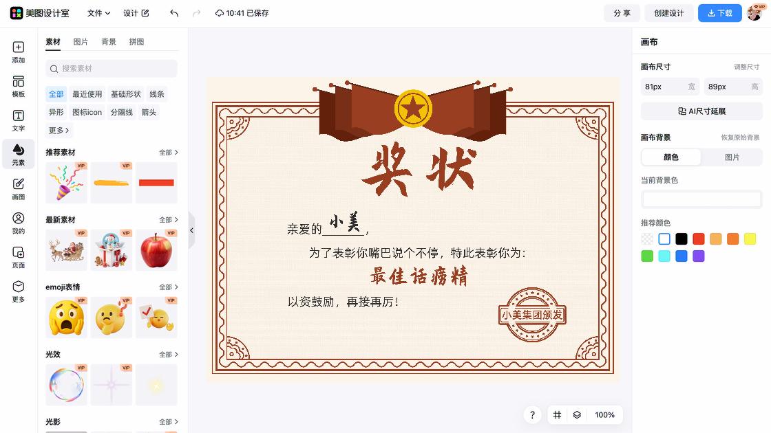 行政办公