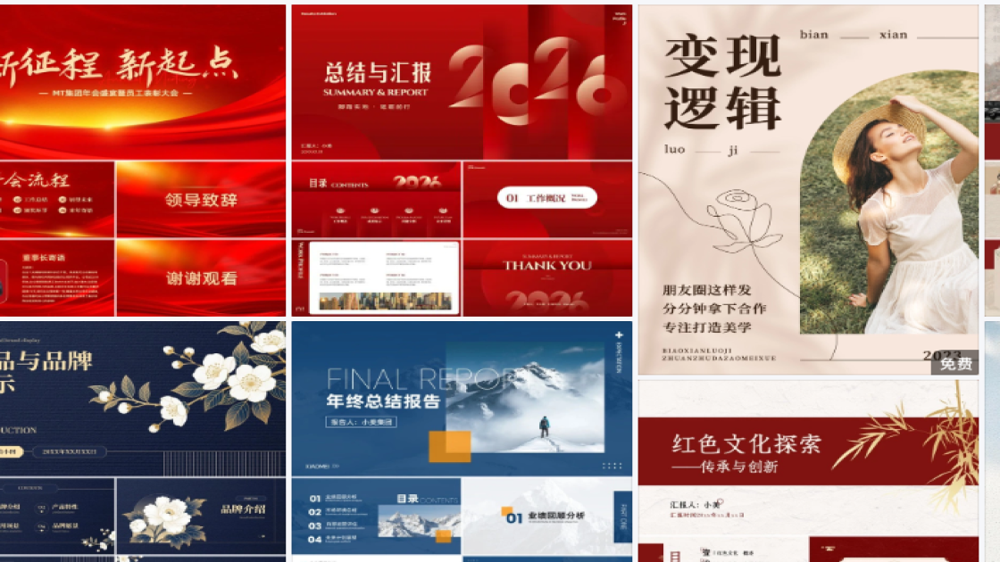 世界环境日创意设计