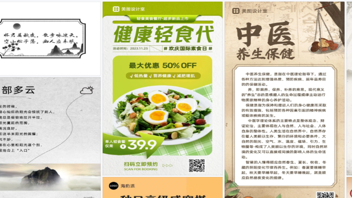 菜单爆款推荐图