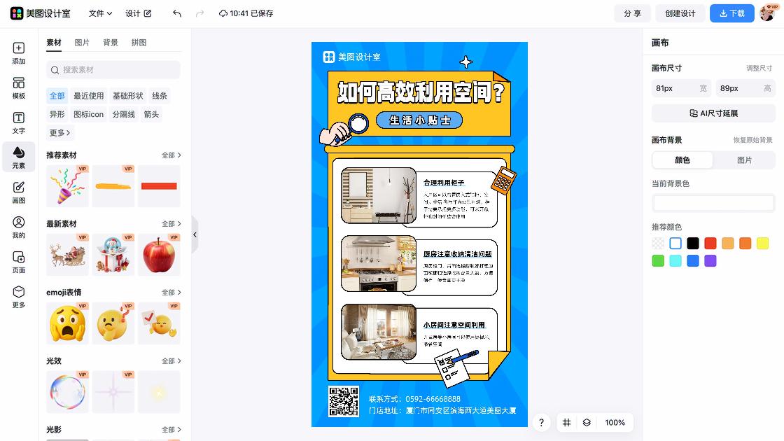 入户