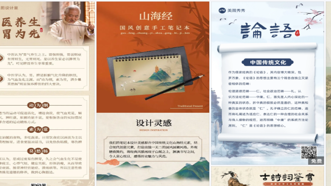 穿衣风格视觉营销