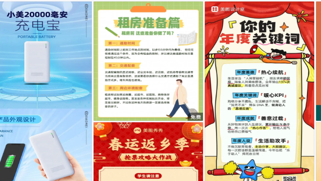 隔离防晒海报工具