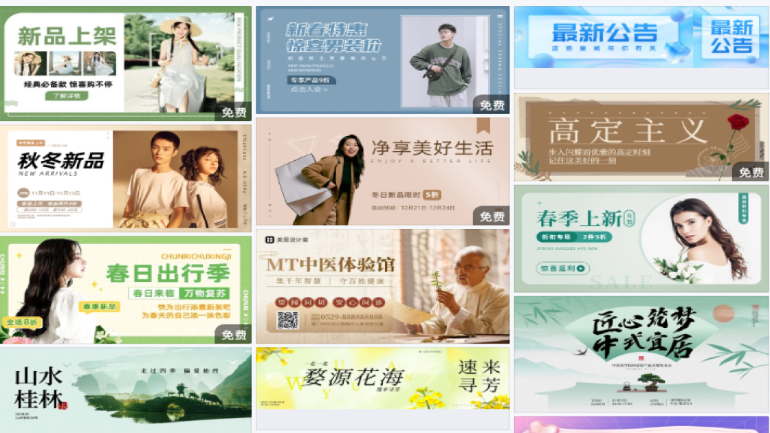 睡衣电商banner图