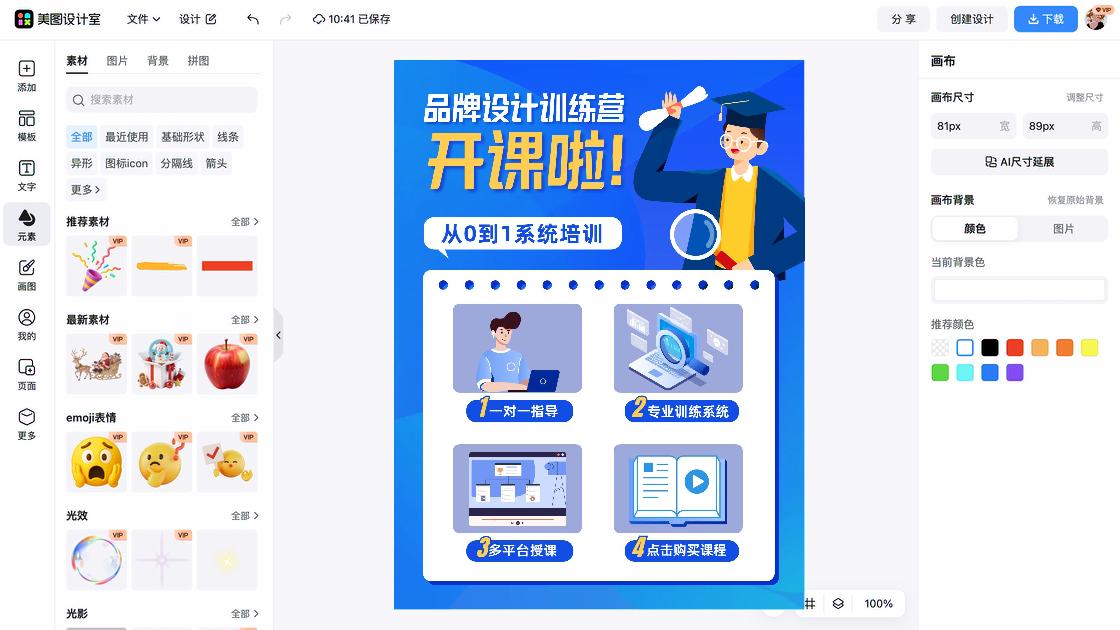 粉饼品牌设计