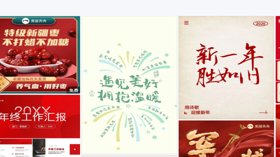 房地产海报视觉创作