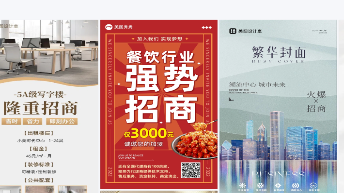 招商创意元素